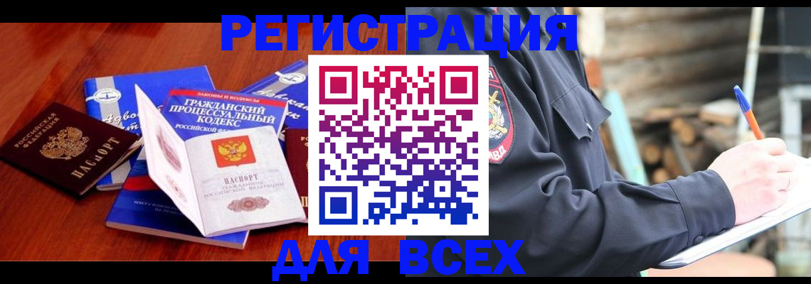 регистрация для дет. сада в Шилке