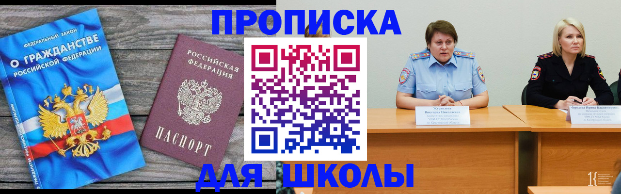 временная регистрация госуслуги в Шилке