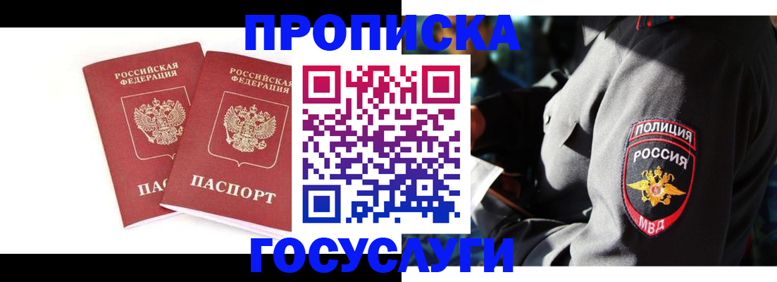 где прописаться в Шилке